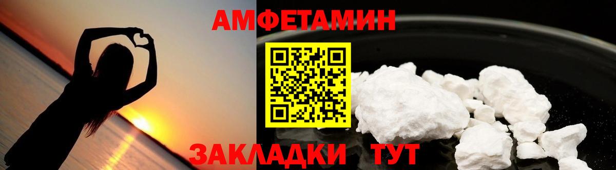 Amphetamine 98% Кимры