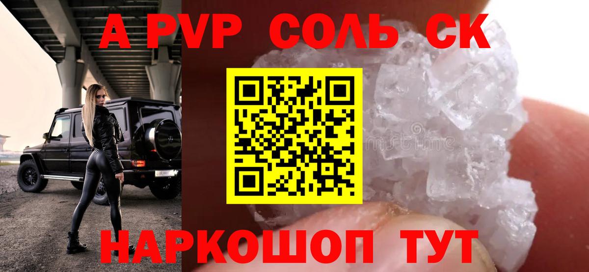 Альфа ПВП  Alpha-PVP Соль  Кимры  Вход с VPN  цена наркотик  APVP Crystall  A-PVP СК КРИС 