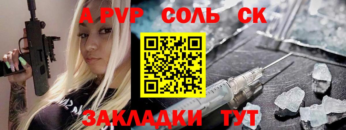 A-PVP СК Кимры
