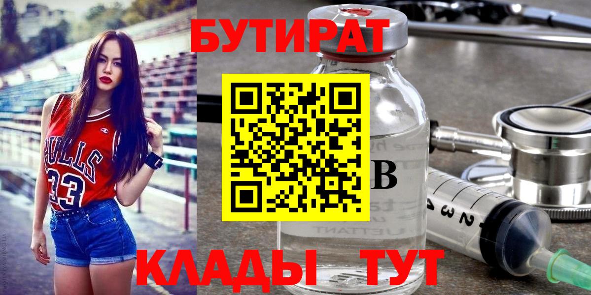 Бутират оксана Кимры