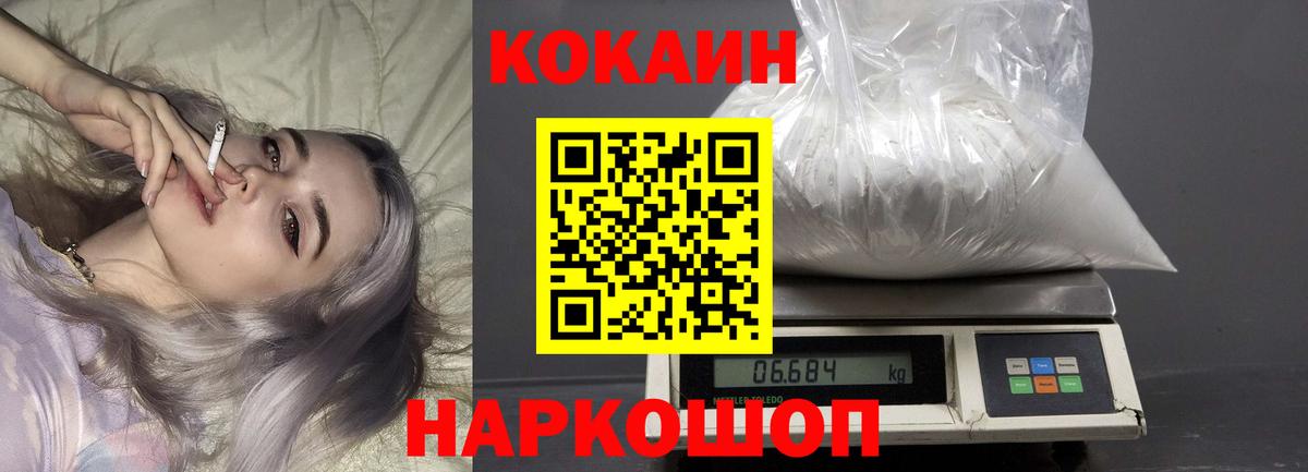 Кокаин Перу  Вход с VPN  Кокаин  Кимры 