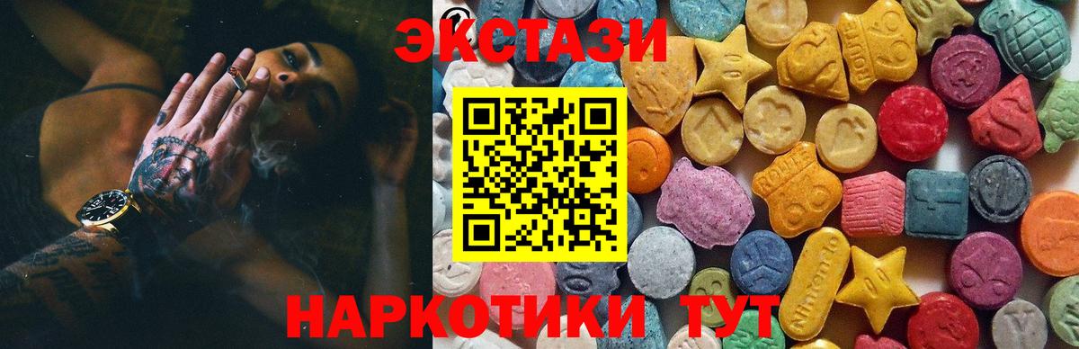 наркота  ЭКСТАЗИ Punisher  Вход с VPN  Экстази MDMA  Кимры 