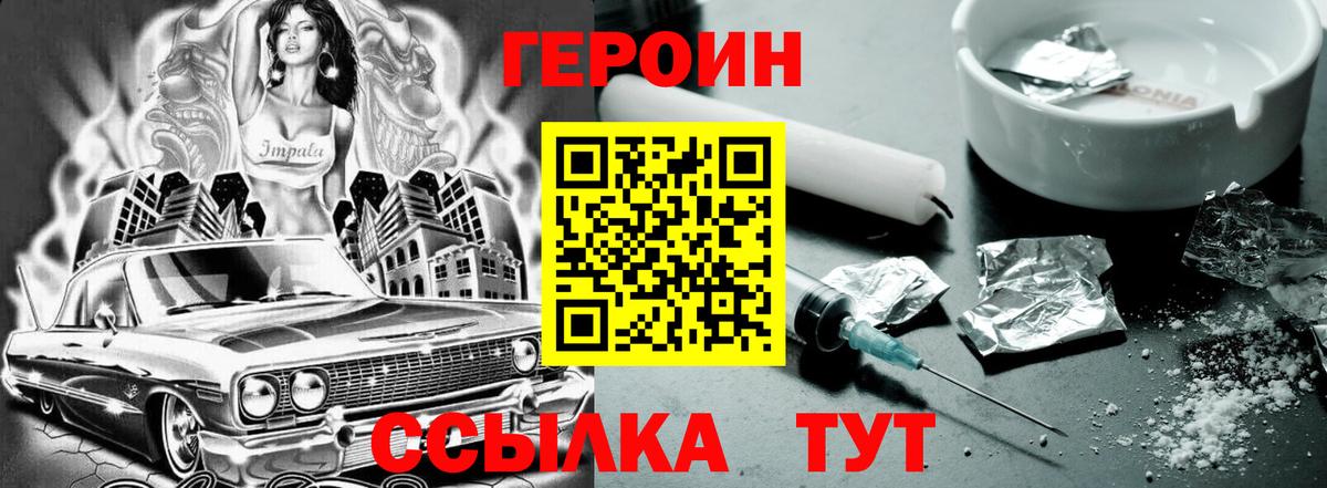 ГЕРОИН хмурый  Вход с VPN  Кимры 