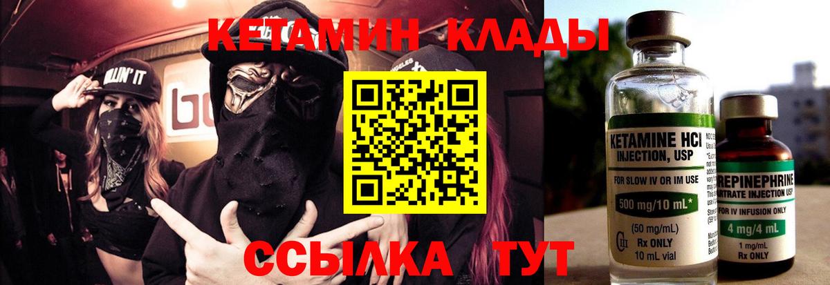 дарк нет как зайти  Вход с VPN  Кимры  КЕТАМИН ketamine 