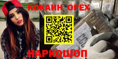 кокаин Кумертау
