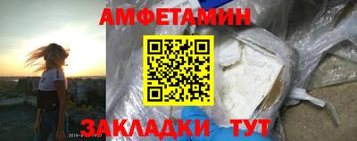 амфетамин Кунгур