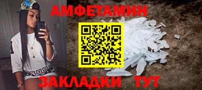 амфетамин Кунгур