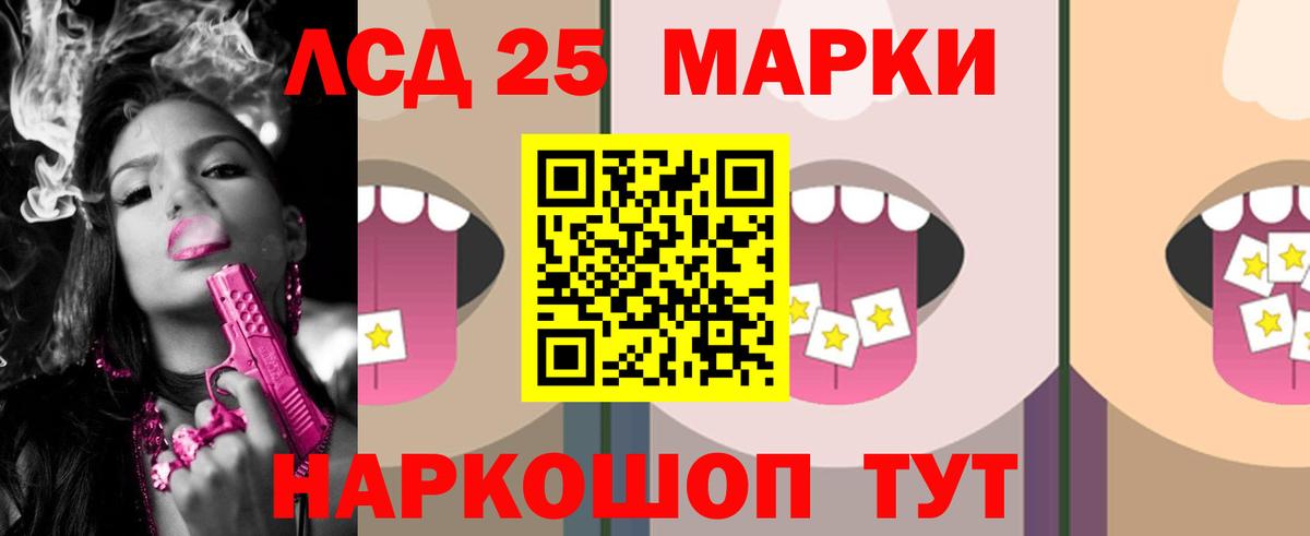 LSD-25 экстази ecstasy  Лсд 25 экстази кислота  Вход с VPN  Кимры 