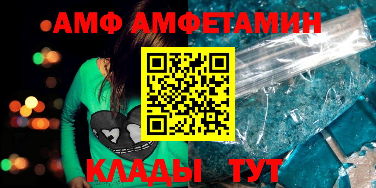 МЕТАМФЕТАМИН  Метамфетамин витя  Вход с VPN  Кимры 