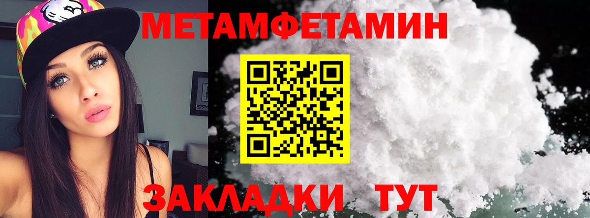 МЕТАМФЕТАМИН Methamphetamine Кимры