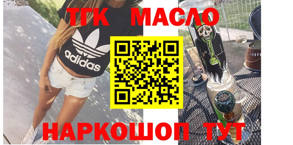 Дистиллят ТГК концентрат Кимры